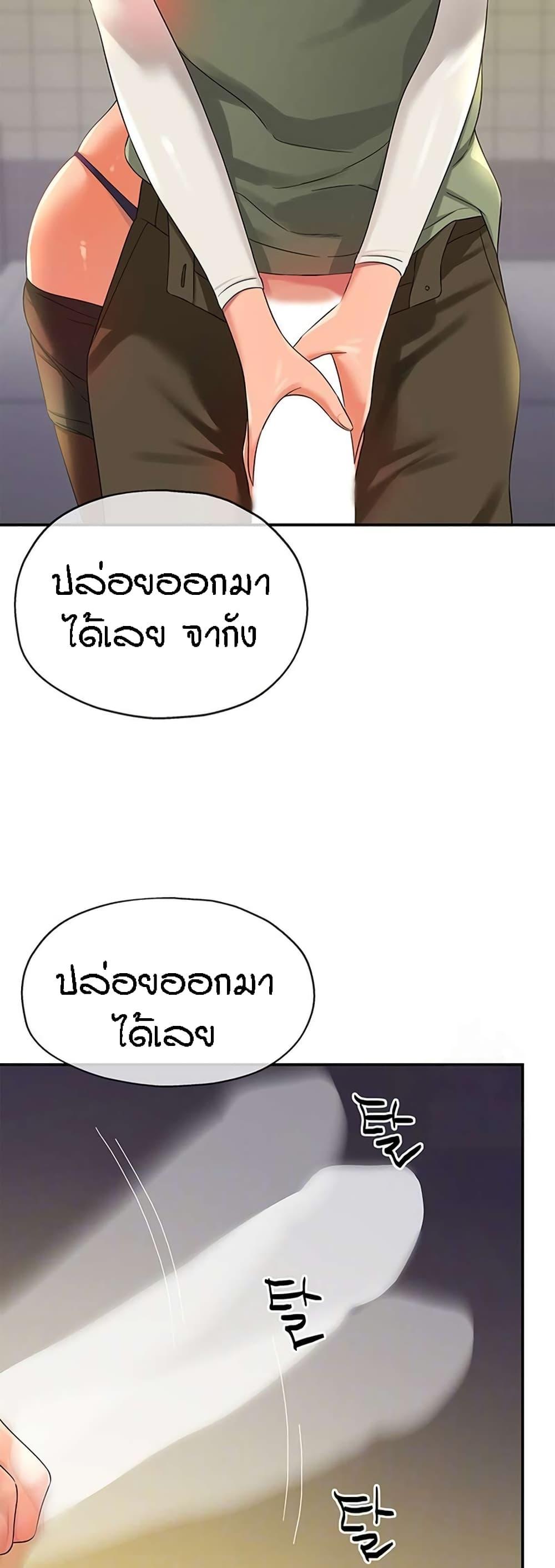 อ่านการ์ตูน Glory Hole 63 ภาพที่ 16