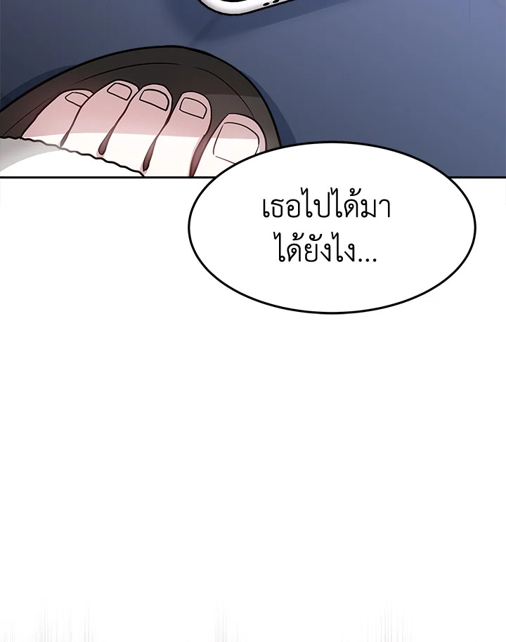 อ่านการ์ตูน It’s My First Time Getting 18 ภาพที่ 118