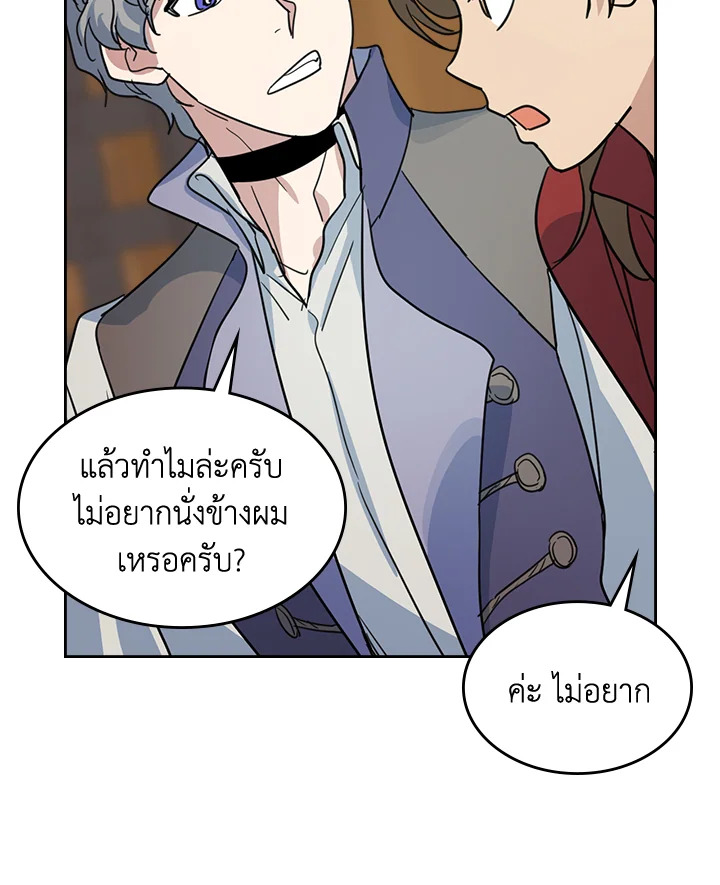 อ่านการ์ตูน The Lady and The Beast 62 ภาพที่ 30