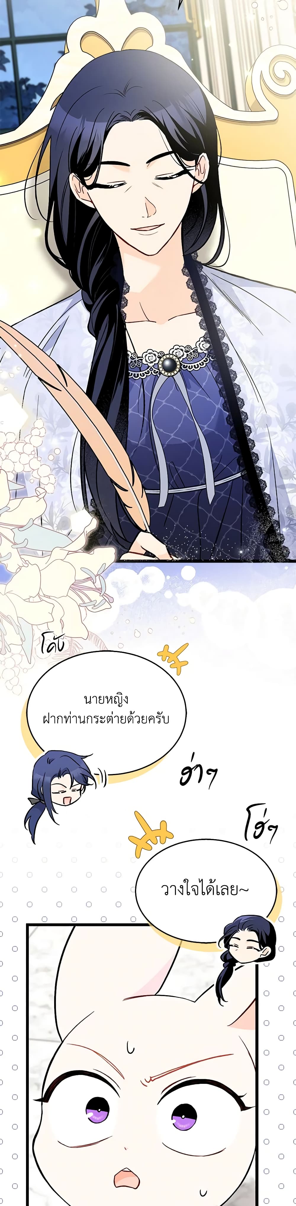 อ่านการ์ตูน The Symbiotic Relationship Between a Panther and a Rabbit 139 ภาพที่ 14