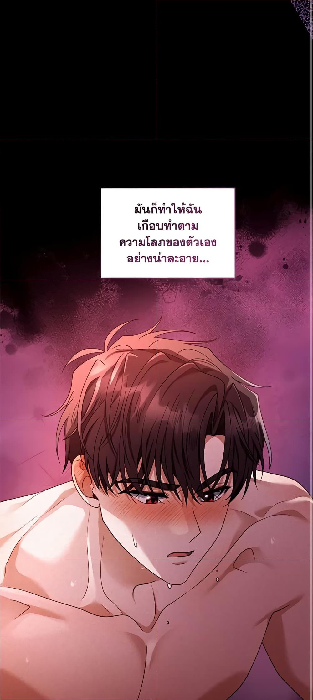 อ่านการ์ตูน I Am Trying To Divorce My Villain Husband, But We Have A Child Series 66 ภาพที่ 31