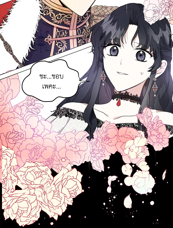 อ่านการ์ตูน I Became the Wife of a Tragedy’s Main Lead 1 ภาพที่ 42