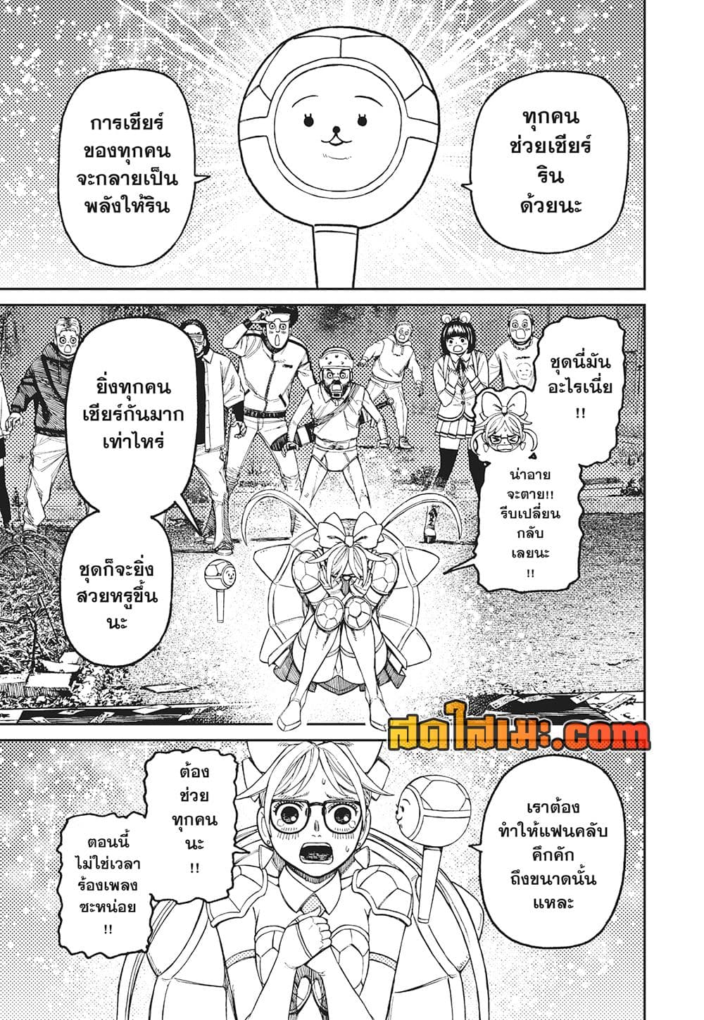 อ่านการ์ตูน Dandadan 158 ภาพที่ 11