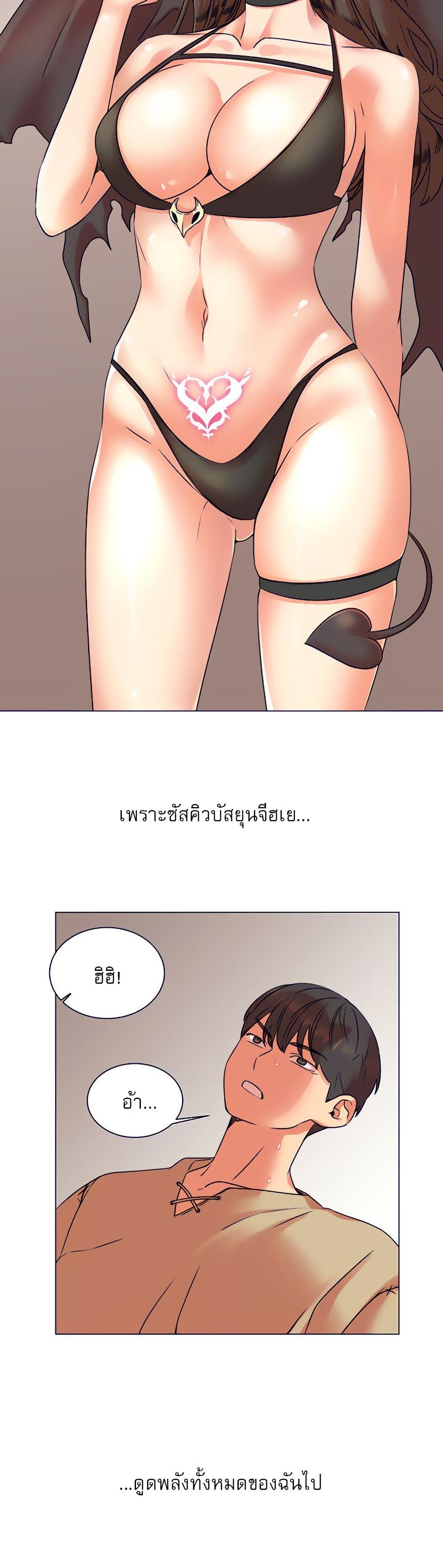 อ่านการ์ตูน My girlfriend is so naughty 19 ภาพที่ 29