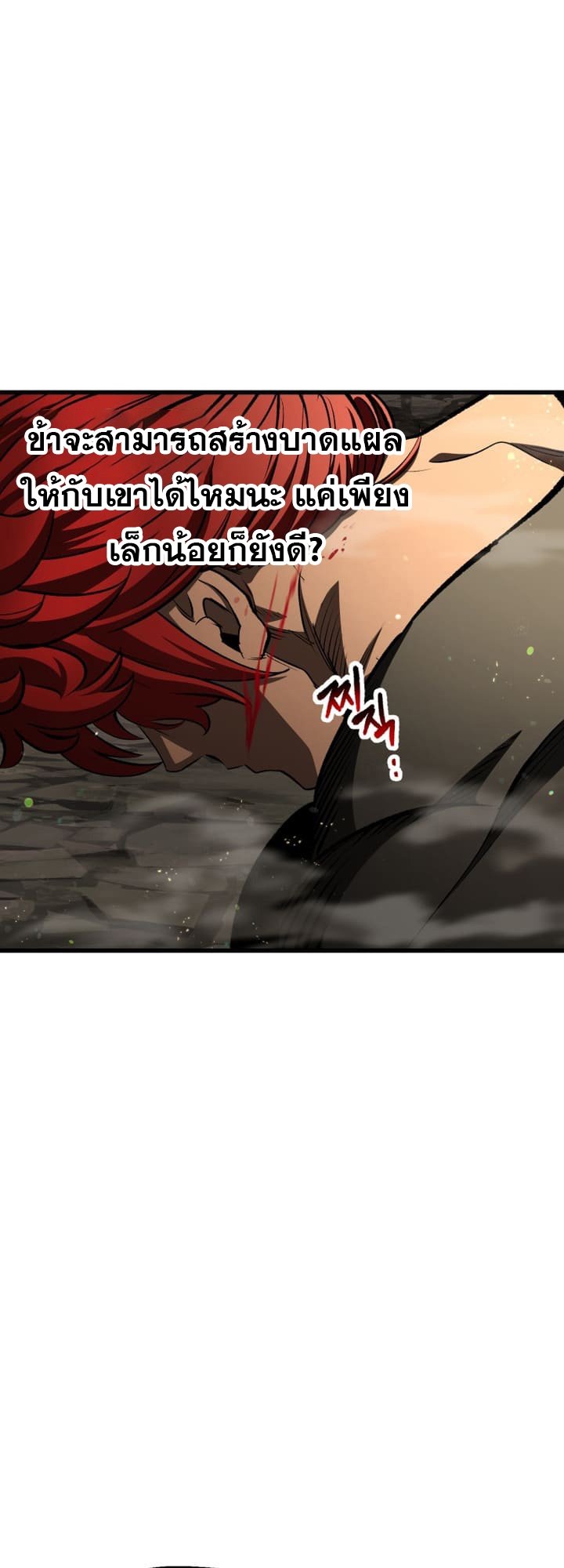 อ่านการ์ตูน Survival Of Blade King 232 ภาพที่ 42