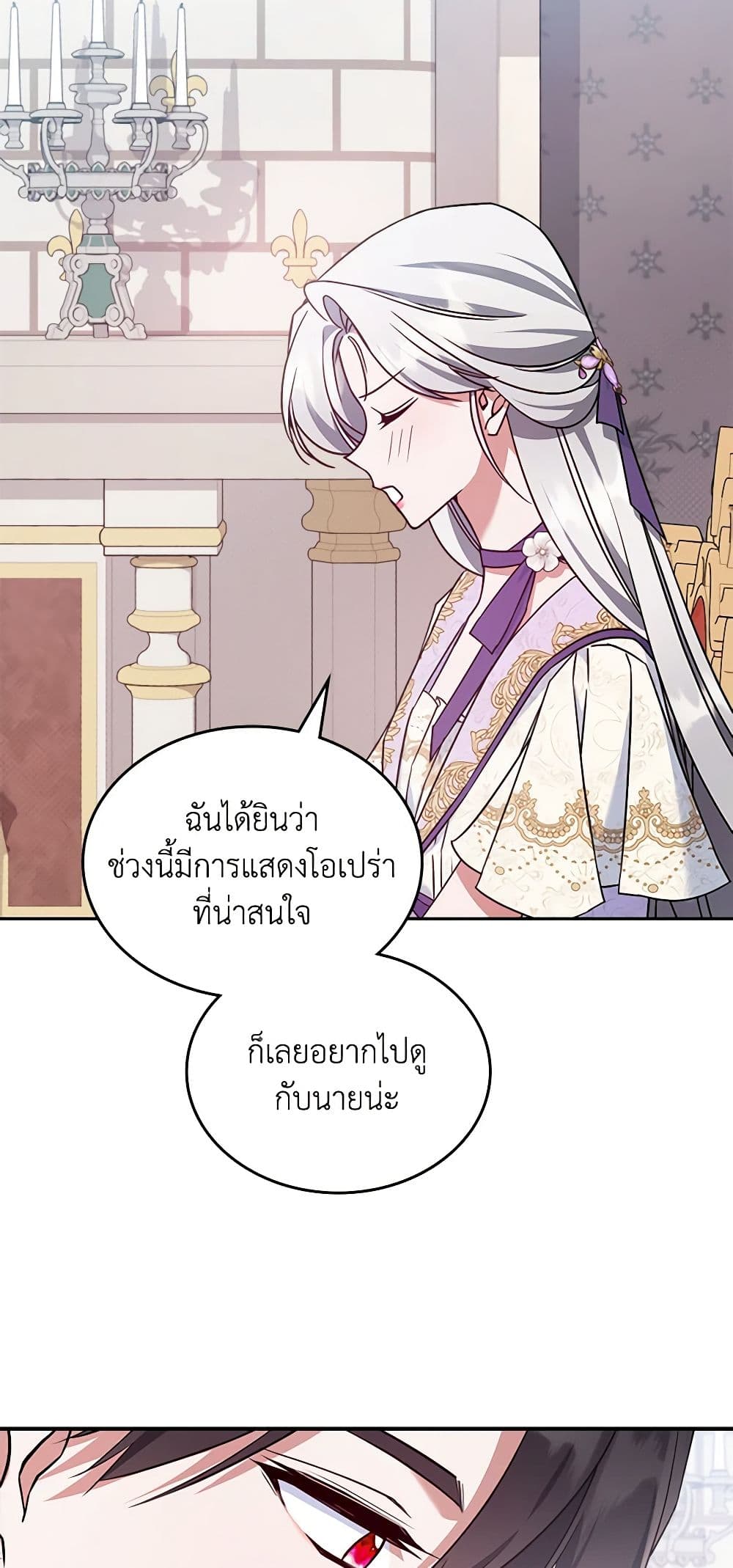 อ่านการ์ตูน The Max-Leveled Princess Is Bored Today as Well 53 ภาพที่ 35