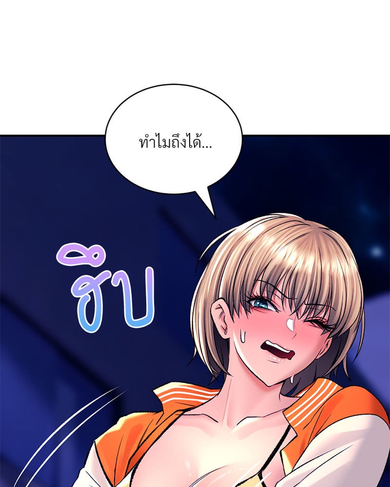 อ่านการ์ตูน Herbal Love Story 27 ภาพที่ 105