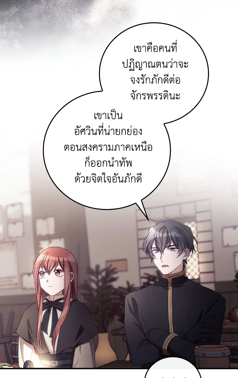 อ่านการ์ตูน I Can See Your Death 20 ภาพที่ 56