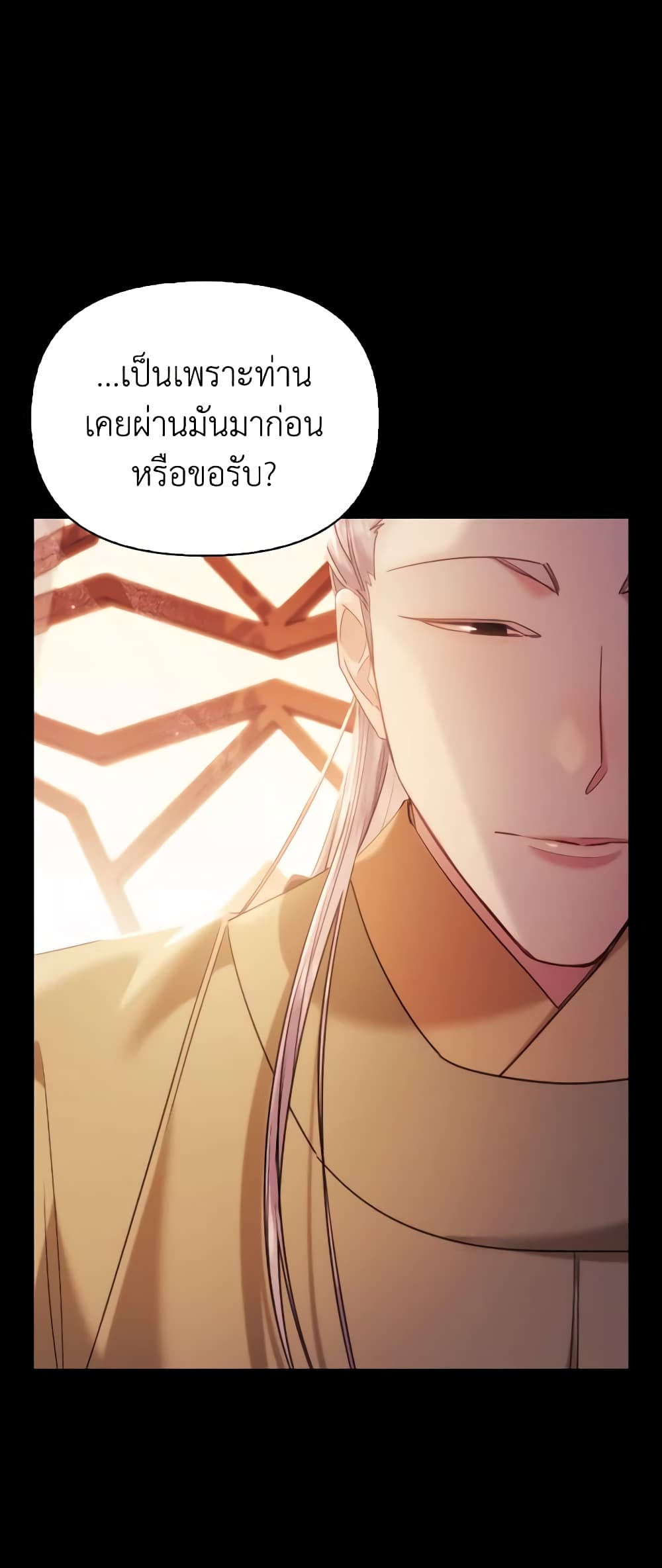 อ่านการ์ตูน Moonrise by the Cliff 68 ภาพที่ 16