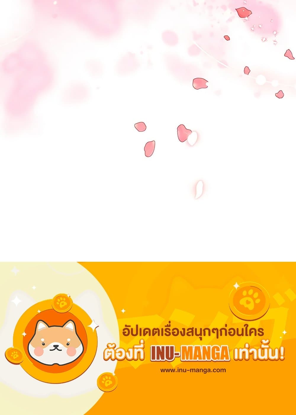 อ่านการ์ตูน I’m Sure It’s My Baby 50 ภาพที่ 151