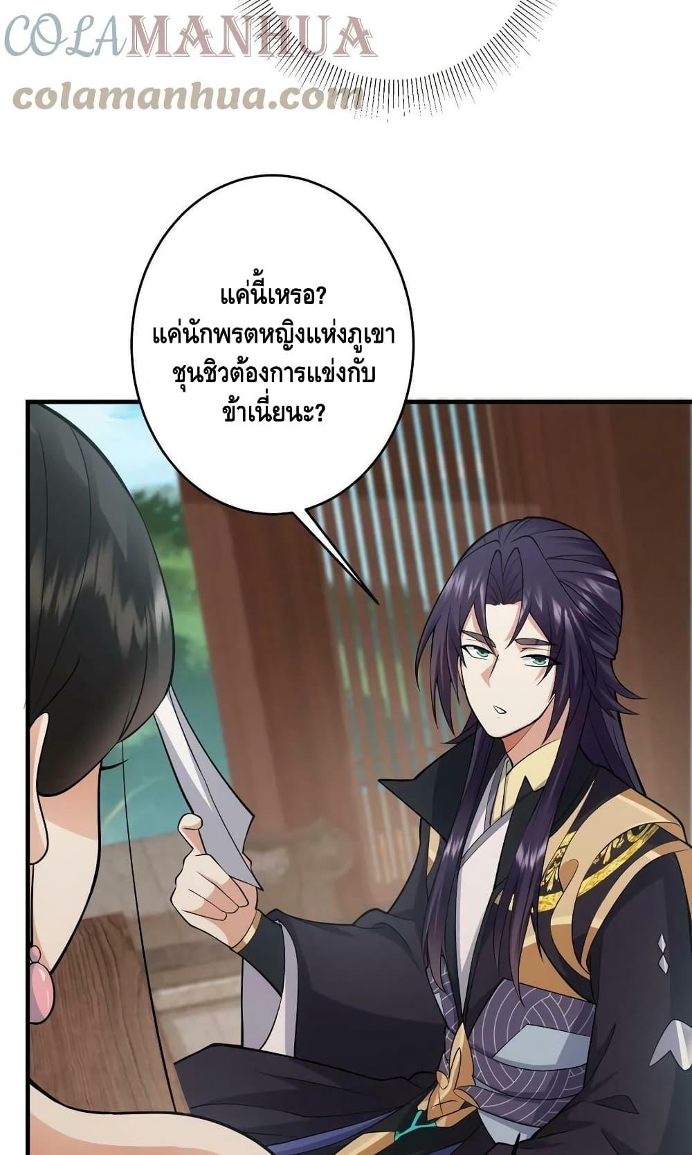 อ่านการ์ตูน Keep A Low Profile 179 ภาพที่ 16