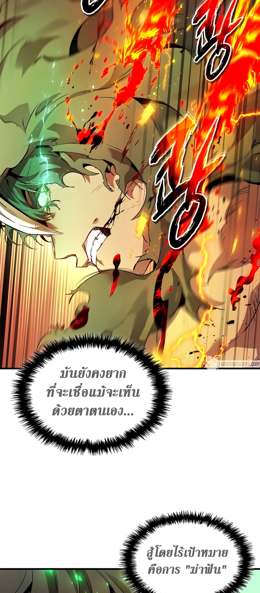 อ่านการ์ตูน Leveling With The Gods 112 ภาพที่ 8