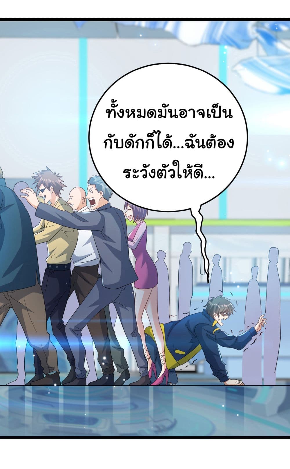 อ่านการ์ตูน Life Exchange Club 1 ภาพที่ 16