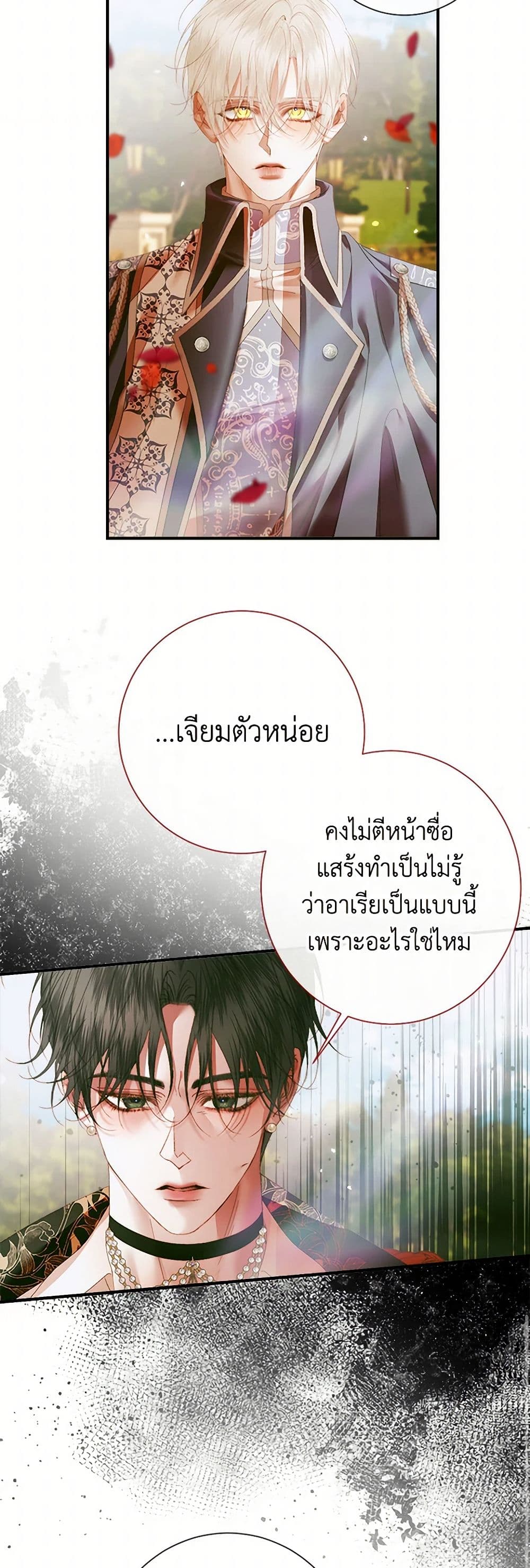 อ่านการ์ตูน Becoming The Villain’s Family 115 ภาพที่ 46