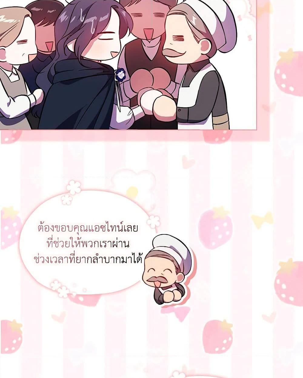 อ่านการ์ตูน I Don’t Trust My Twin Sister Series 52 ภาพที่ 36