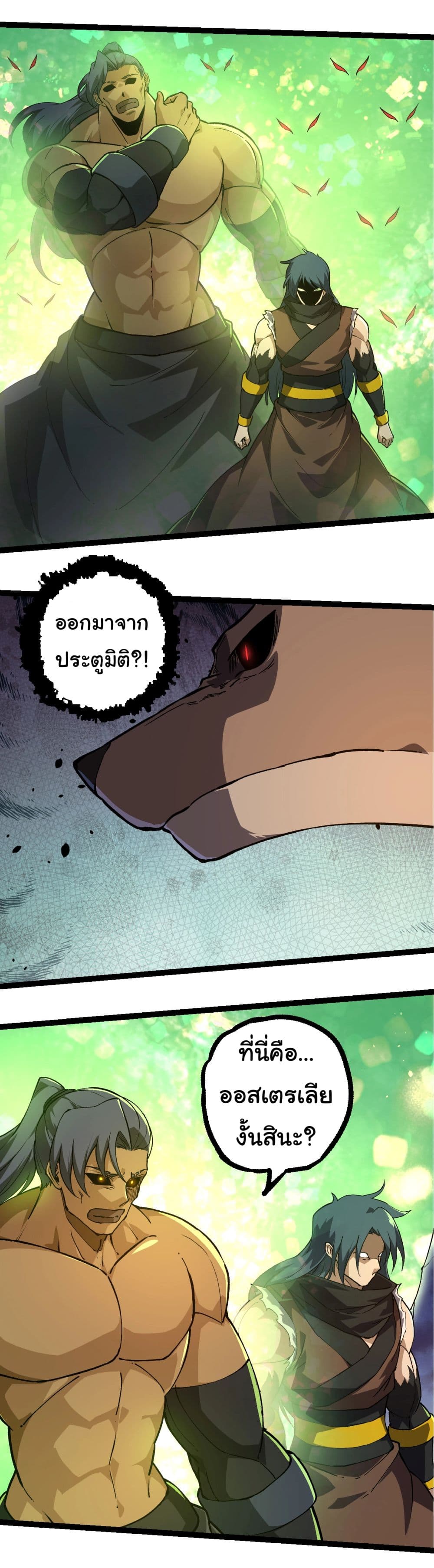 อ่านการ์ตูน Evolution from the Big Tree 219 ภาพที่ 16