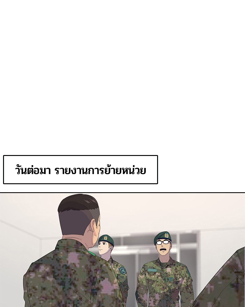 อ่านการ์ตูน Kitchen Soldier 144 ภาพที่ 17