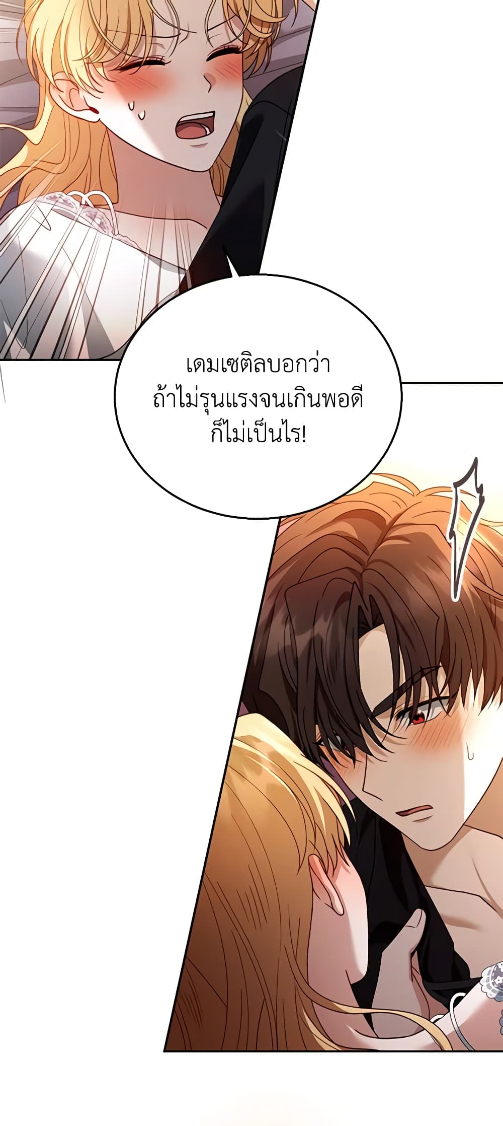 อ่านการ์ตูน I Am Trying To Divorce My Villain Husband, But We Have A Child Series 66 ภาพที่ 19