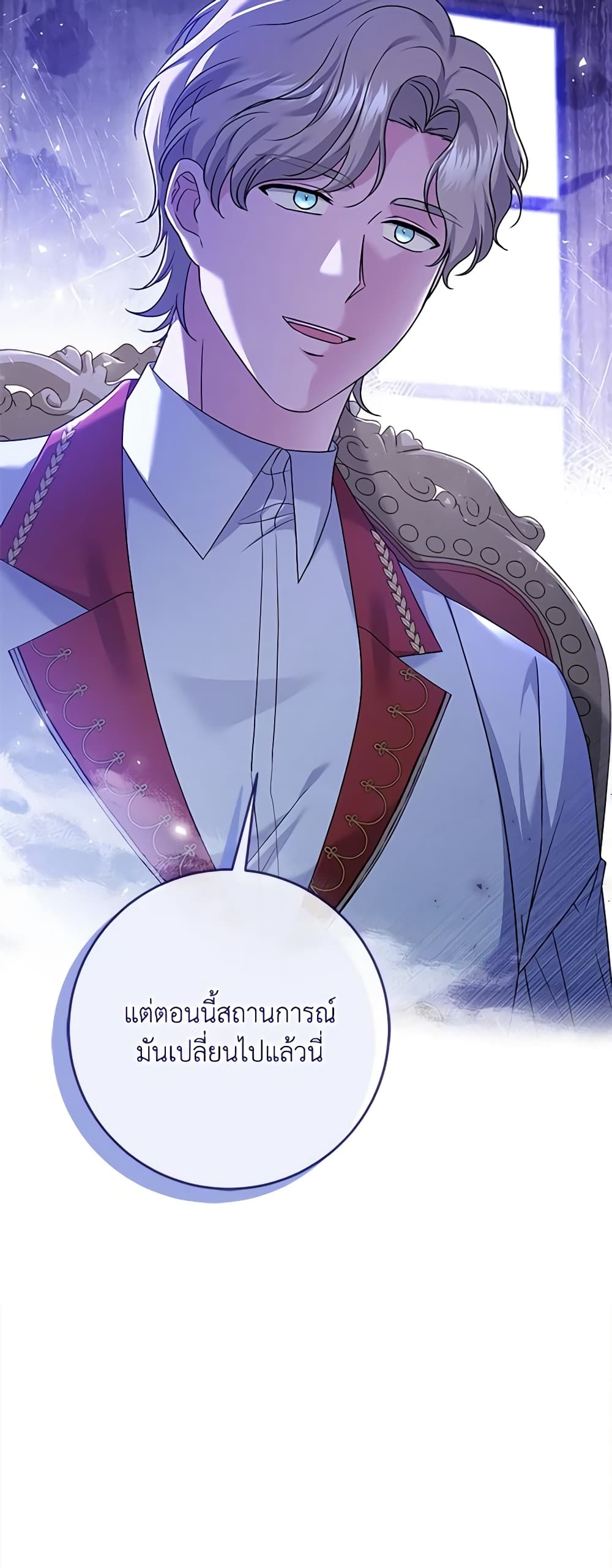 อ่านการ์ตูน I Went On Strike Because It Was A Time Limit 63 ภาพที่ 61