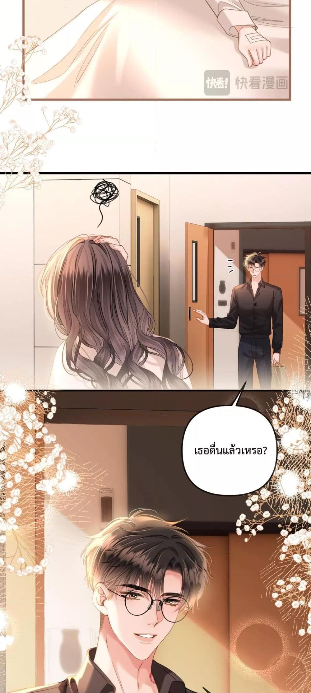 อ่านการ์ตูน Love You All Along 34 ภาพที่ 9