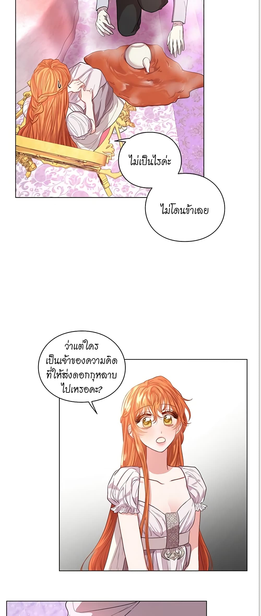 อ่านการ์ตูน Lucia 28 ภาพที่ 13