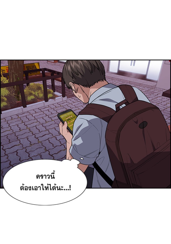 อ่านการ์ตูน True Education 91 ภาพที่ 73