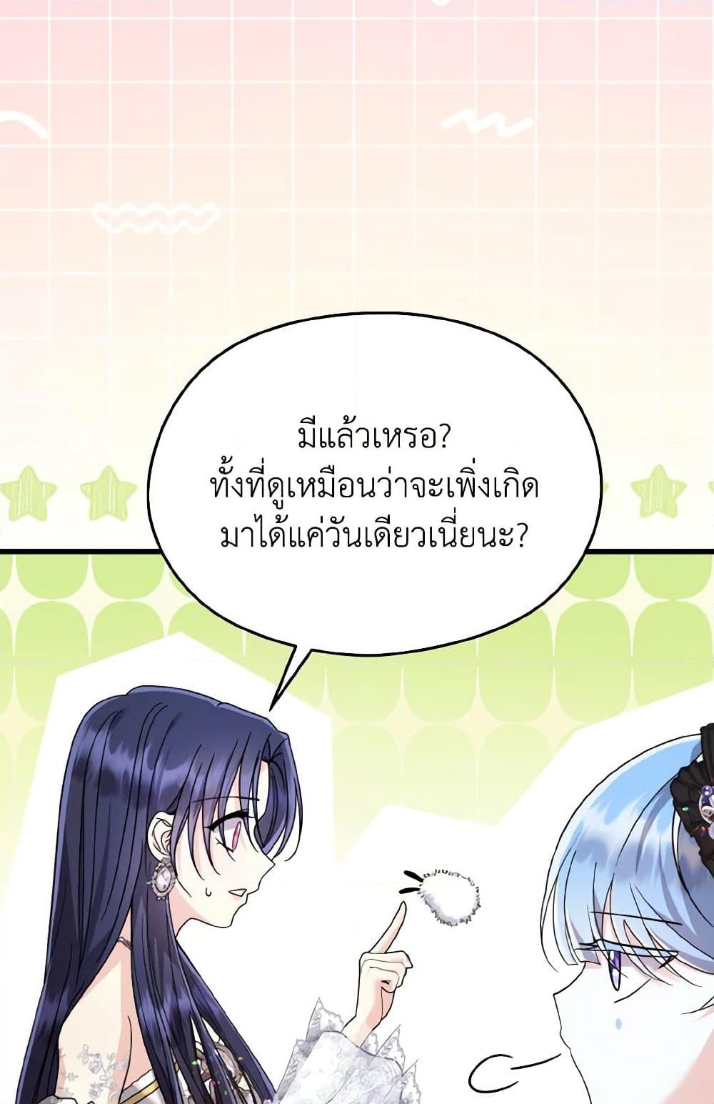 อ่านการ์ตูน I Don’t Want to Work! 49 ภาพที่ 65