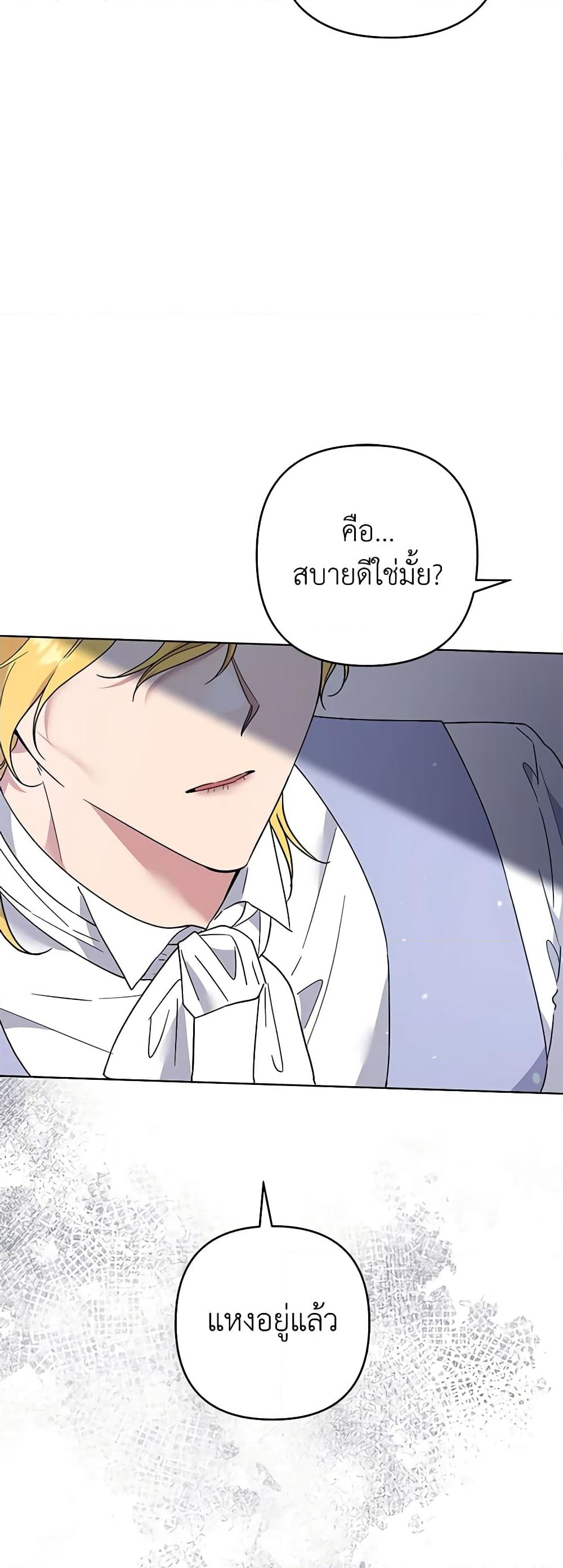 อ่านการ์ตูน What It Means to Be You 96 ภาพที่ 59