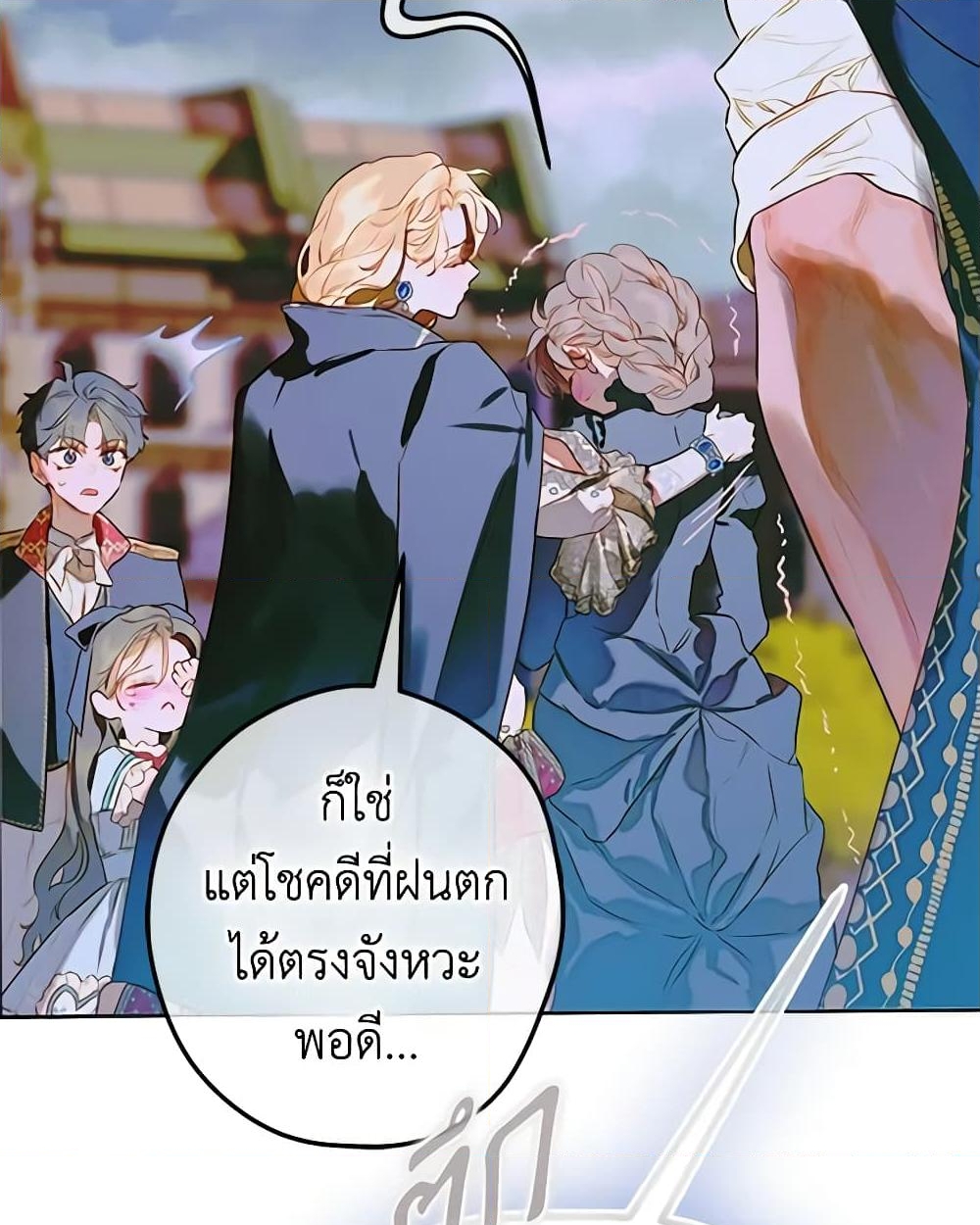 อ่านการ์ตูน My Mother Got Married By Contract 49 ภาพที่ 5