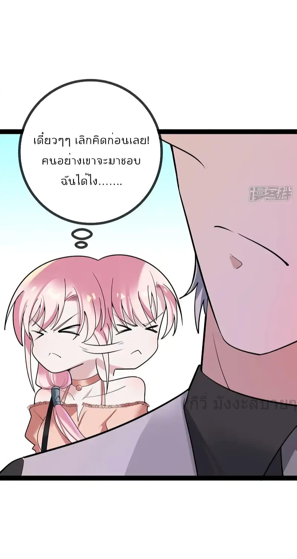 อ่านการ์ตูน Oh My Lovely Boss 90 ภาพที่ 31