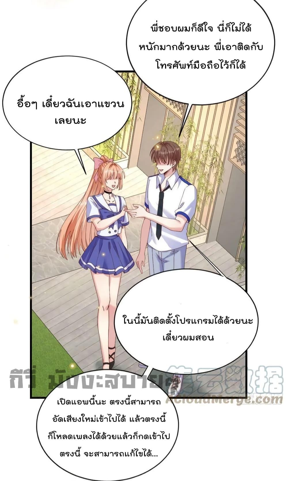 อ่านการ์ตูน Find Me In Your Meory 73 ภาพที่ 7