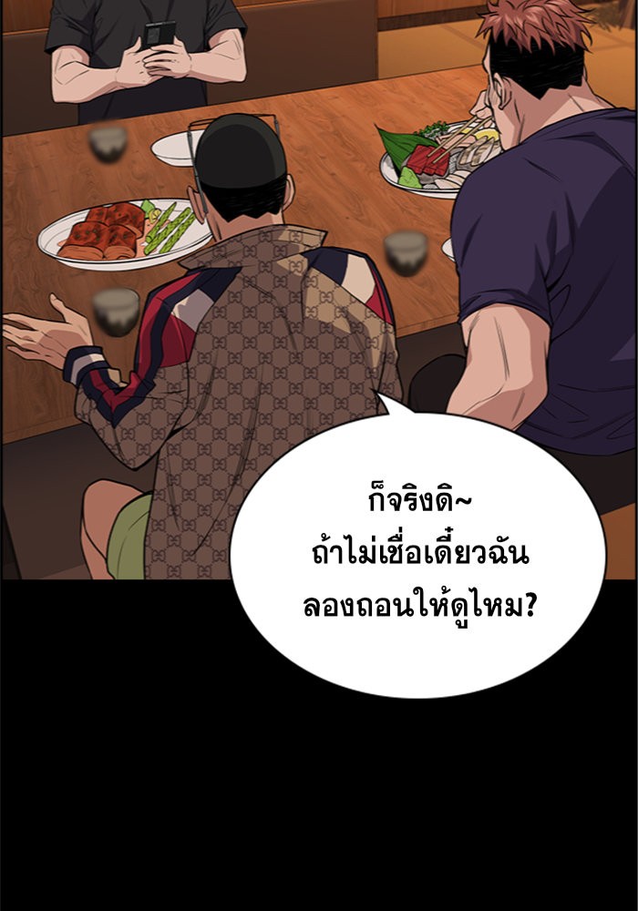 อ่านการ์ตูน True Education 93 ภาพที่ 67