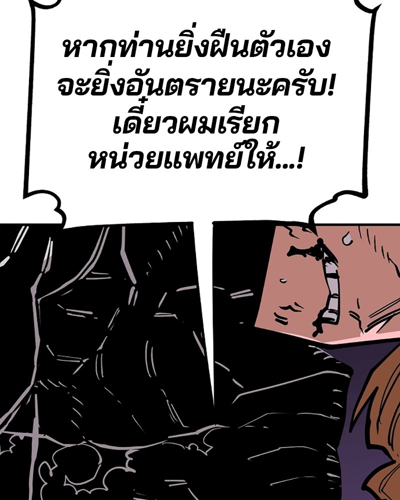 อ่านการ์ตูน Player 140 ภาพที่ 62