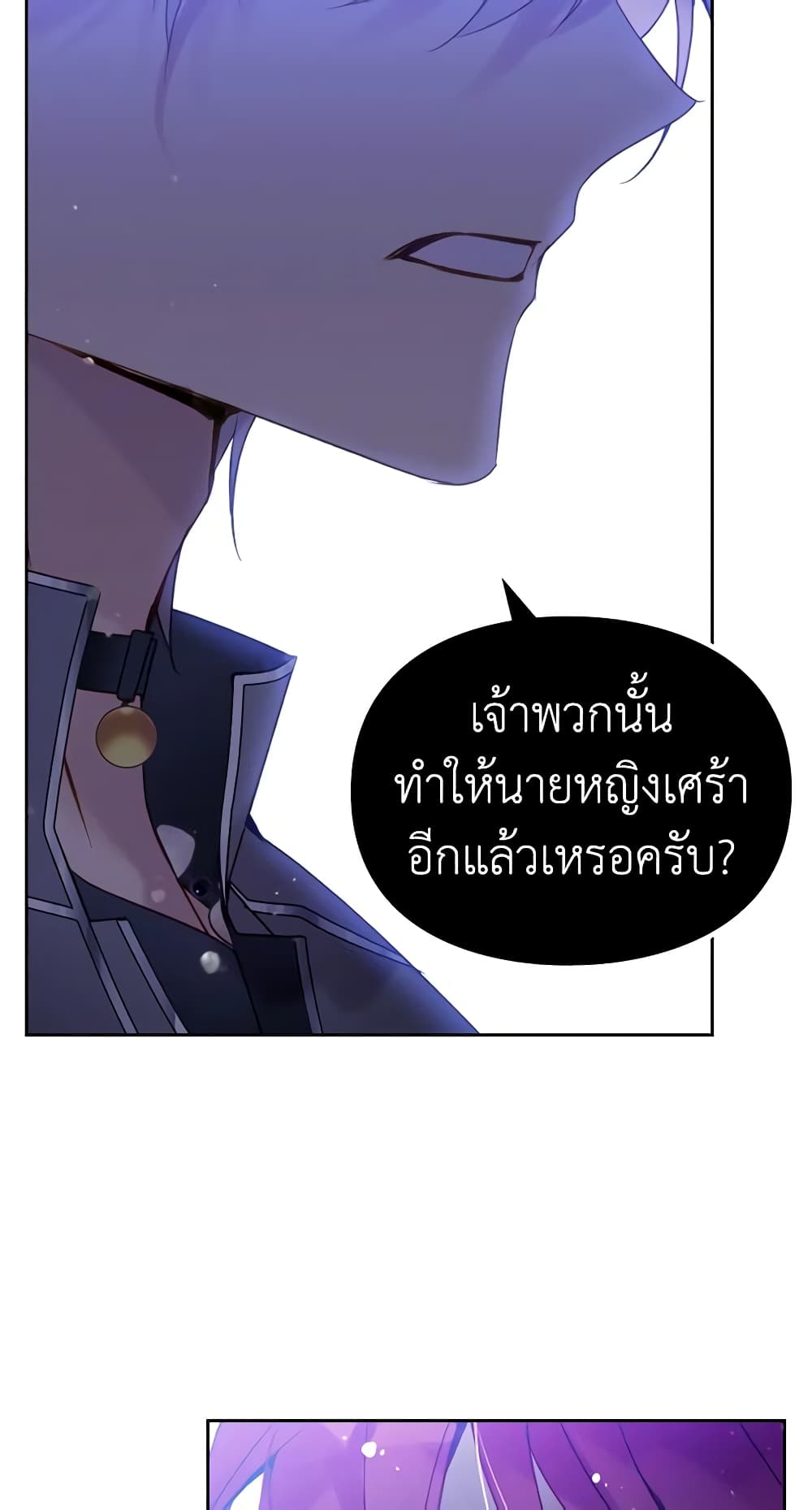 อ่านการ์ตูน Death Is The Only Ending For The Villainess 133 ภาพที่ 48