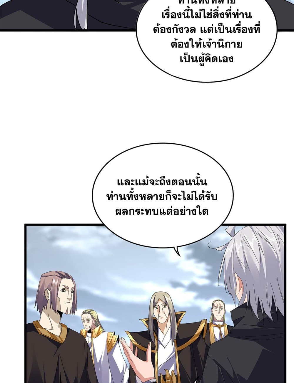 อ่านการ์ตูน Magic Emperor 604 ภาพที่ 48