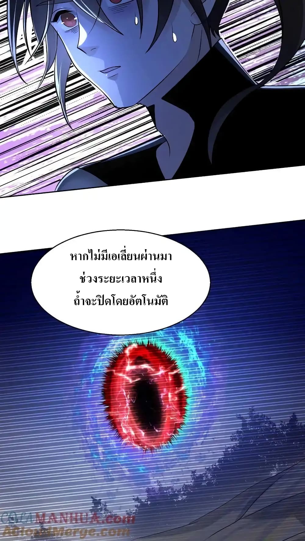 อ่านการ์ตูน I Accidentally Became Invincible While Studying With My Sister 77 ภาพที่ 13