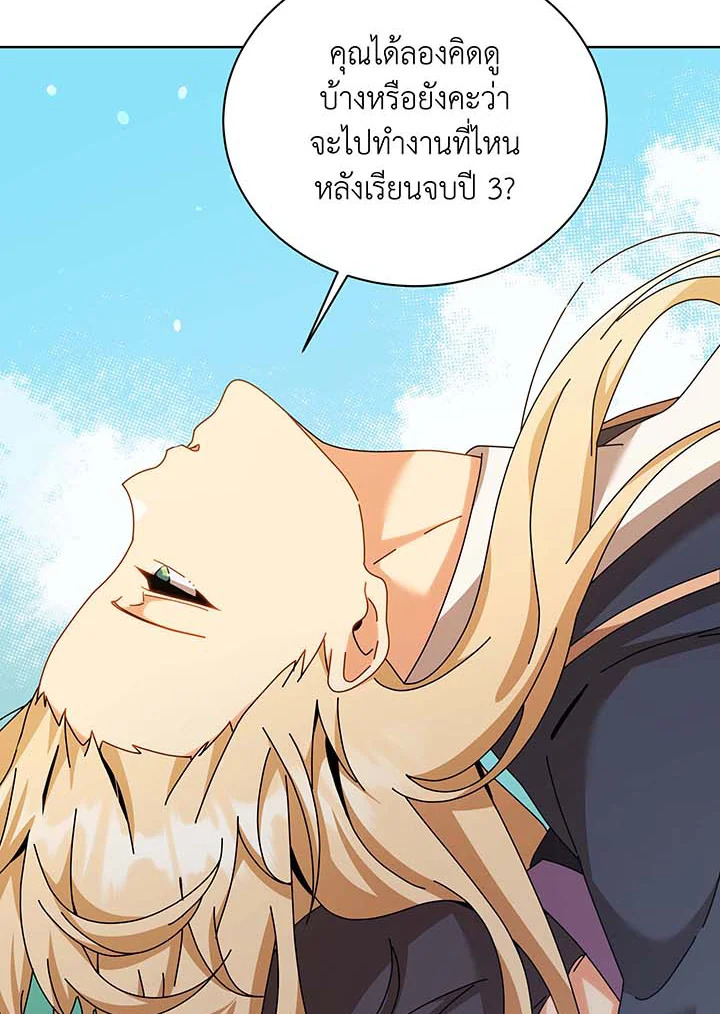 อ่านการ์ตูน Necromancer Academy’s Genius Summoner 128 ภาพที่ 40