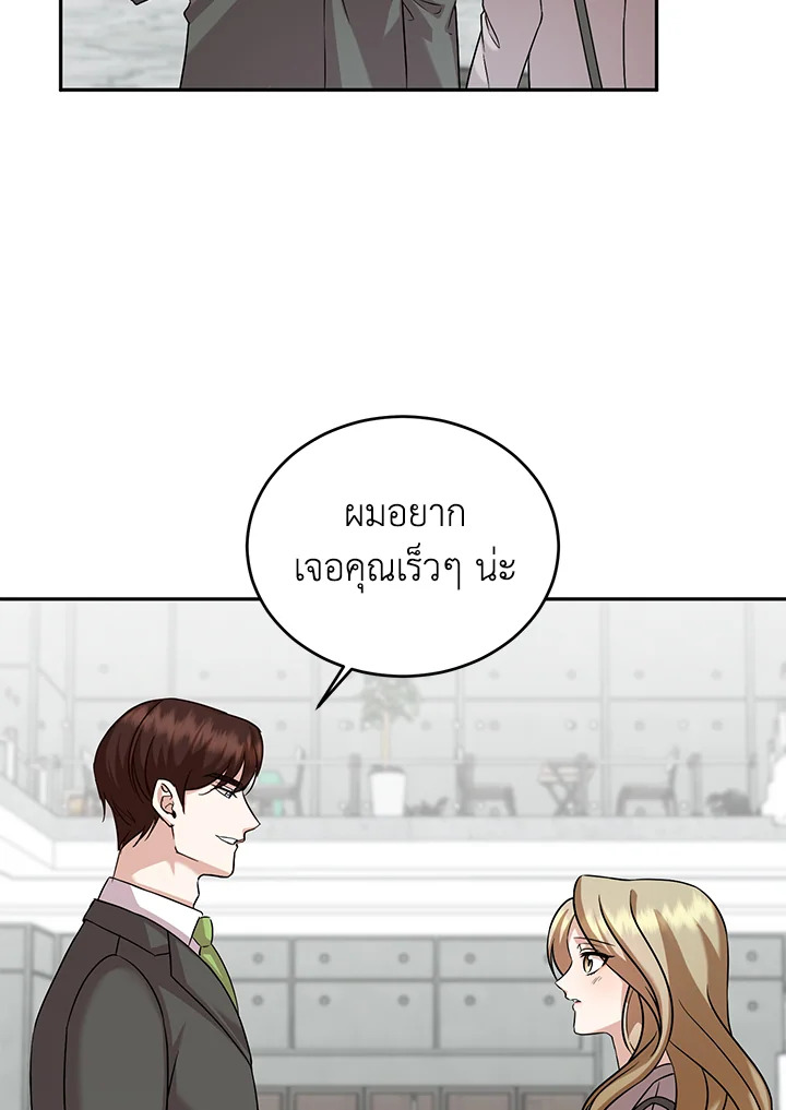 อ่านการ์ตูน My Husband’s Scandal 15 ภาพที่ 16