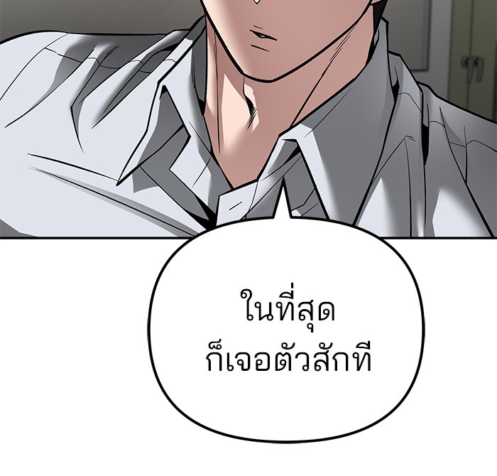 อ่านการ์ตูน The Bully In-Charge 79 ภาพที่ 204