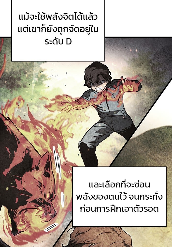 อ่านการ์ตูน Kill the Dragon 91 ภาพที่ 104