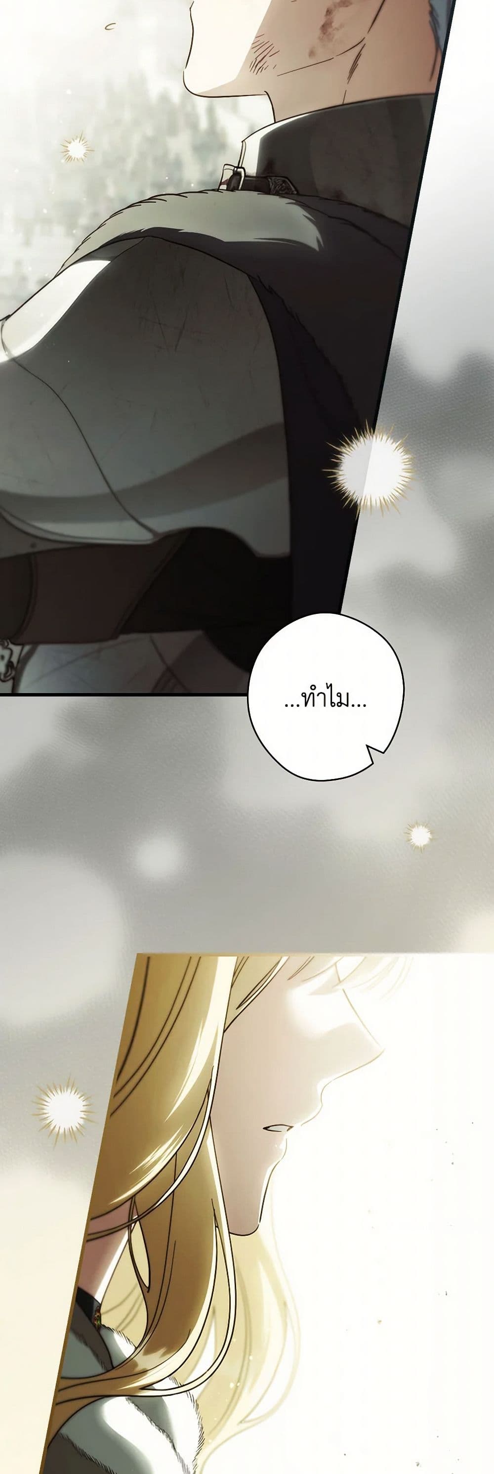 อ่านการ์ตูน How to Get My Husband on My Side 102 ภาพที่ 29