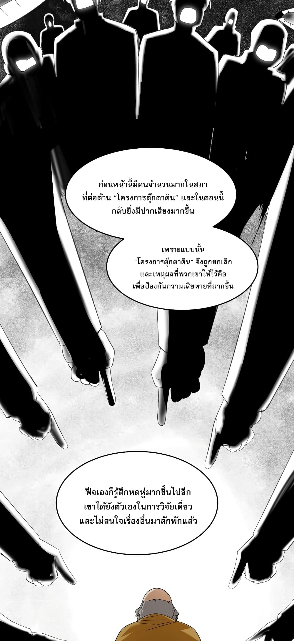 อ่านการ์ตูน I’m Really Not the Evil God’s Lackey 102 ภาพที่ 7