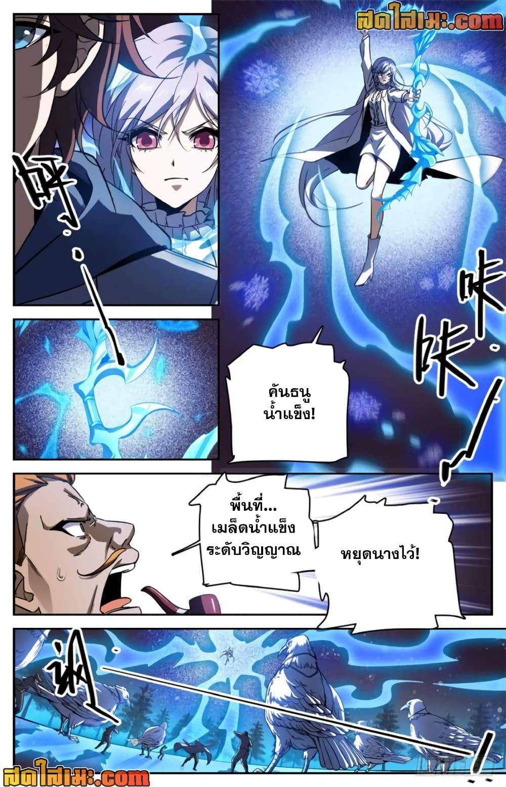 อ่านการ์ตูน Versatile Mage 245 ภาพที่ 4