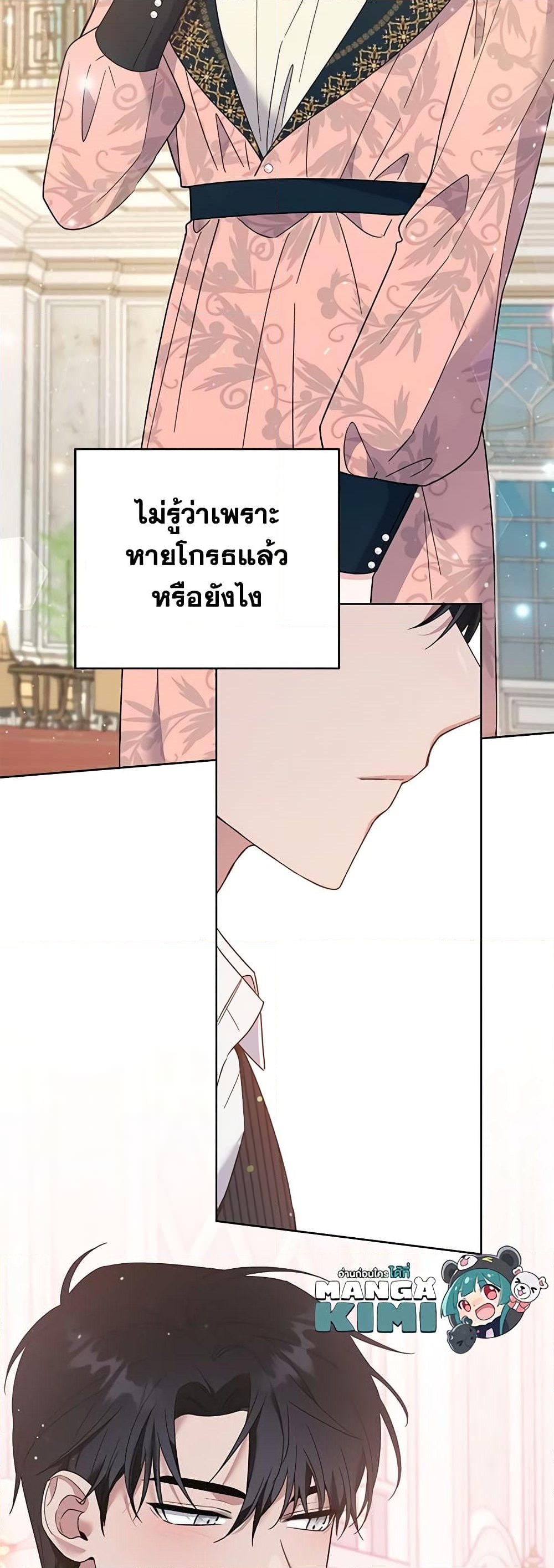 อ่านการ์ตูน What It Means to Be You 52 ภาพที่ 60