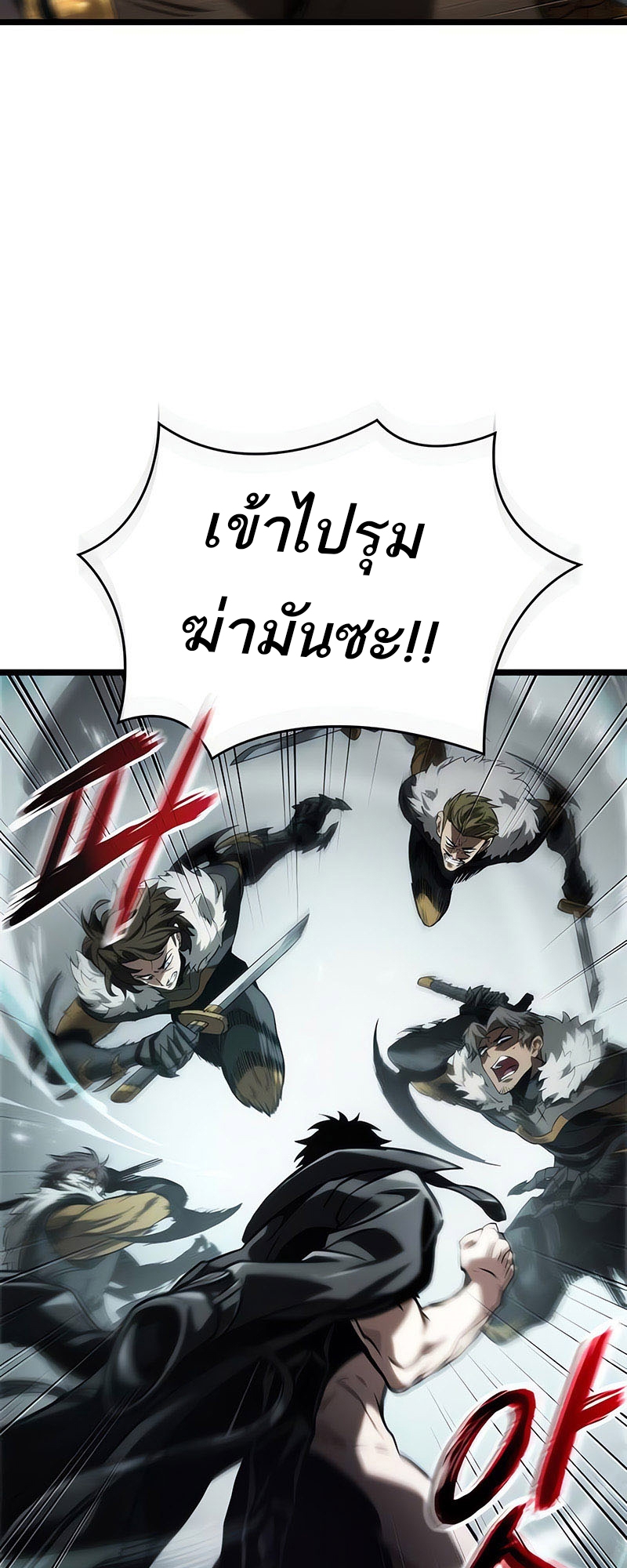 อ่านการ์ตูน The world after the End 136 ภาพที่ 97