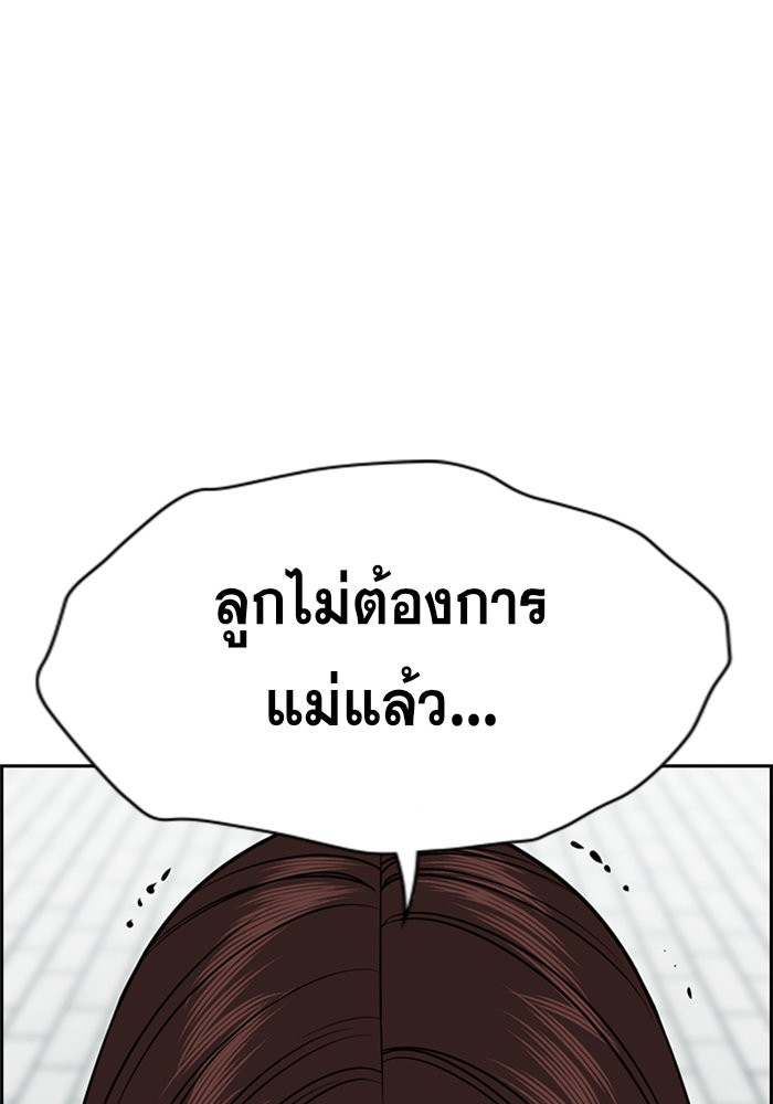 อ่านการ์ตูน True Education 90 ภาพที่ 59