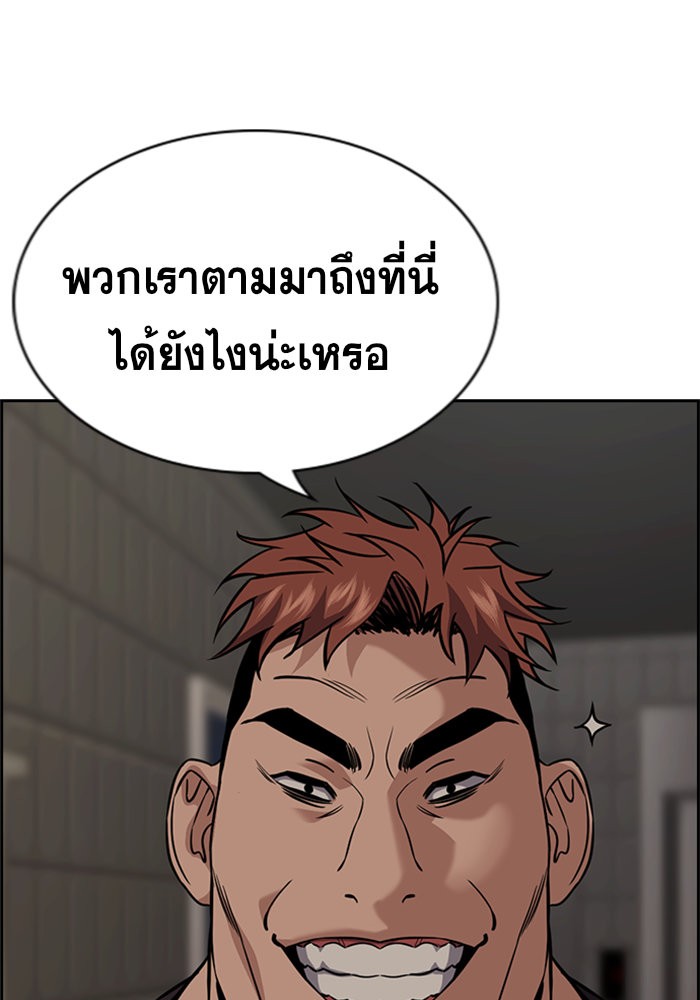 อ่านการ์ตูน True Education 97 ภาพที่ 10