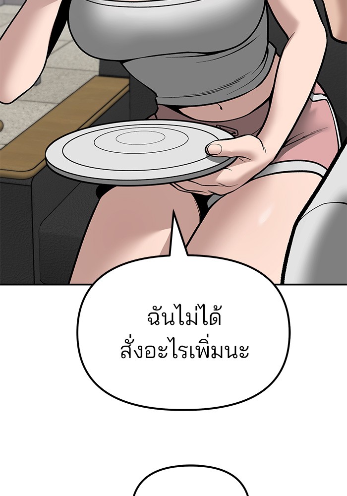 อ่านการ์ตูน The Bully In-Charge 79 ภาพที่ 149