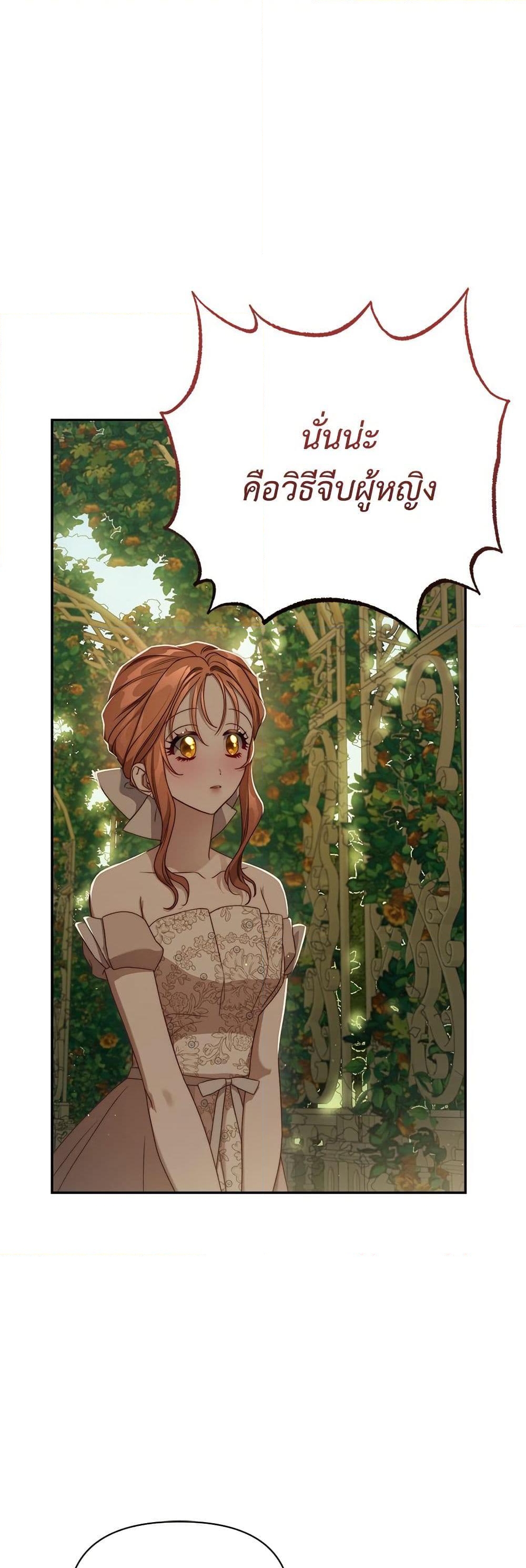 อ่านการ์ตูน Lucia 148 ภาพที่ 17