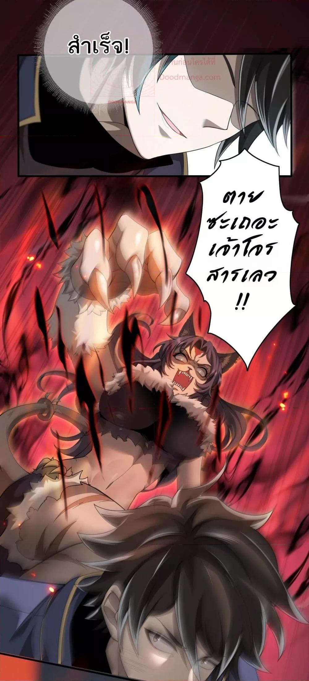 อ่านการ์ตูน My damage is a little bit higher than 100 million 2 ภาพที่ 18